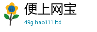 2025新澳天天正版免费观看但2025新奥天天开好彩新奥彩免费版